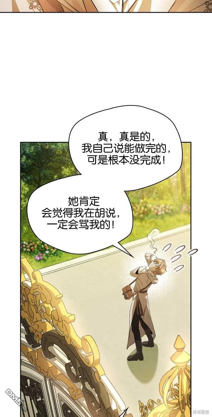 第33话 第58页