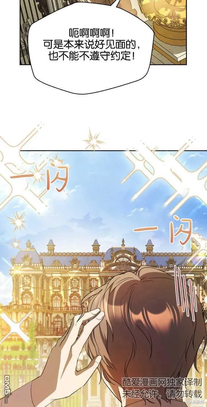 第33话 第59页
