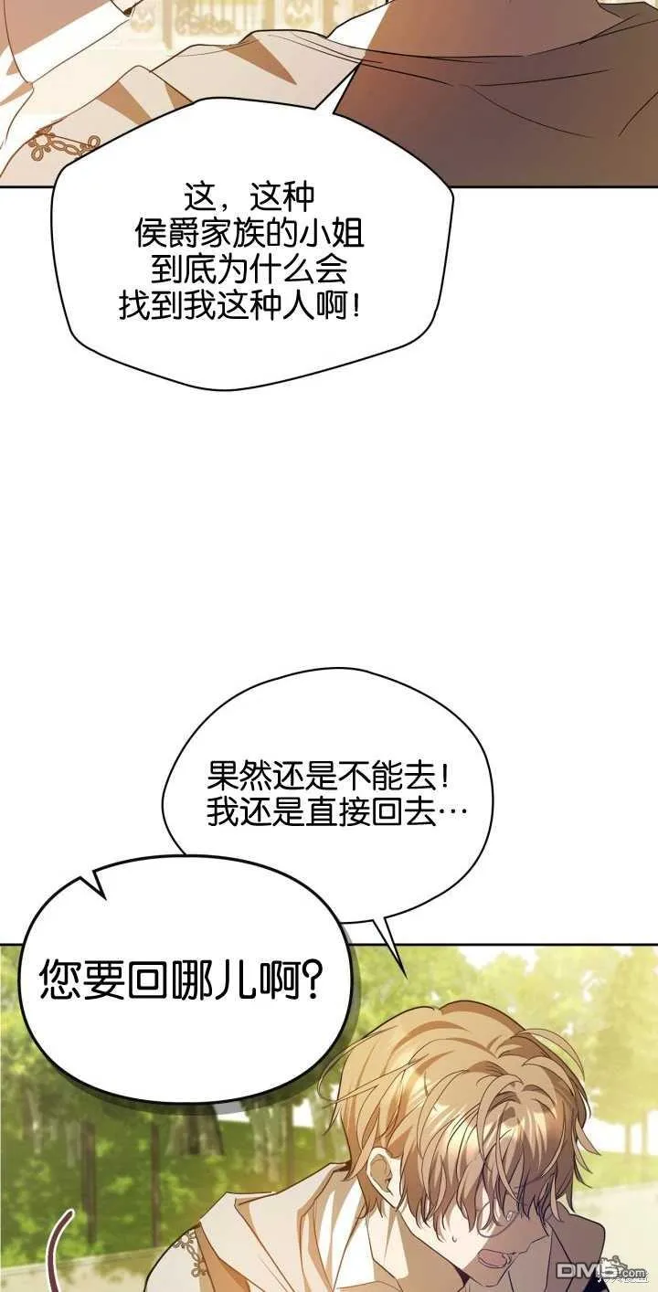 第33话 第60页