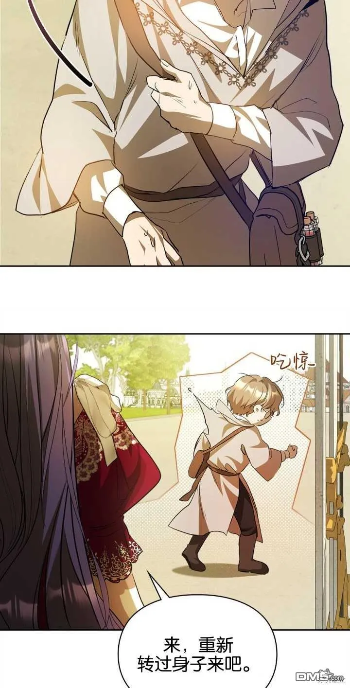 第33话 第61页