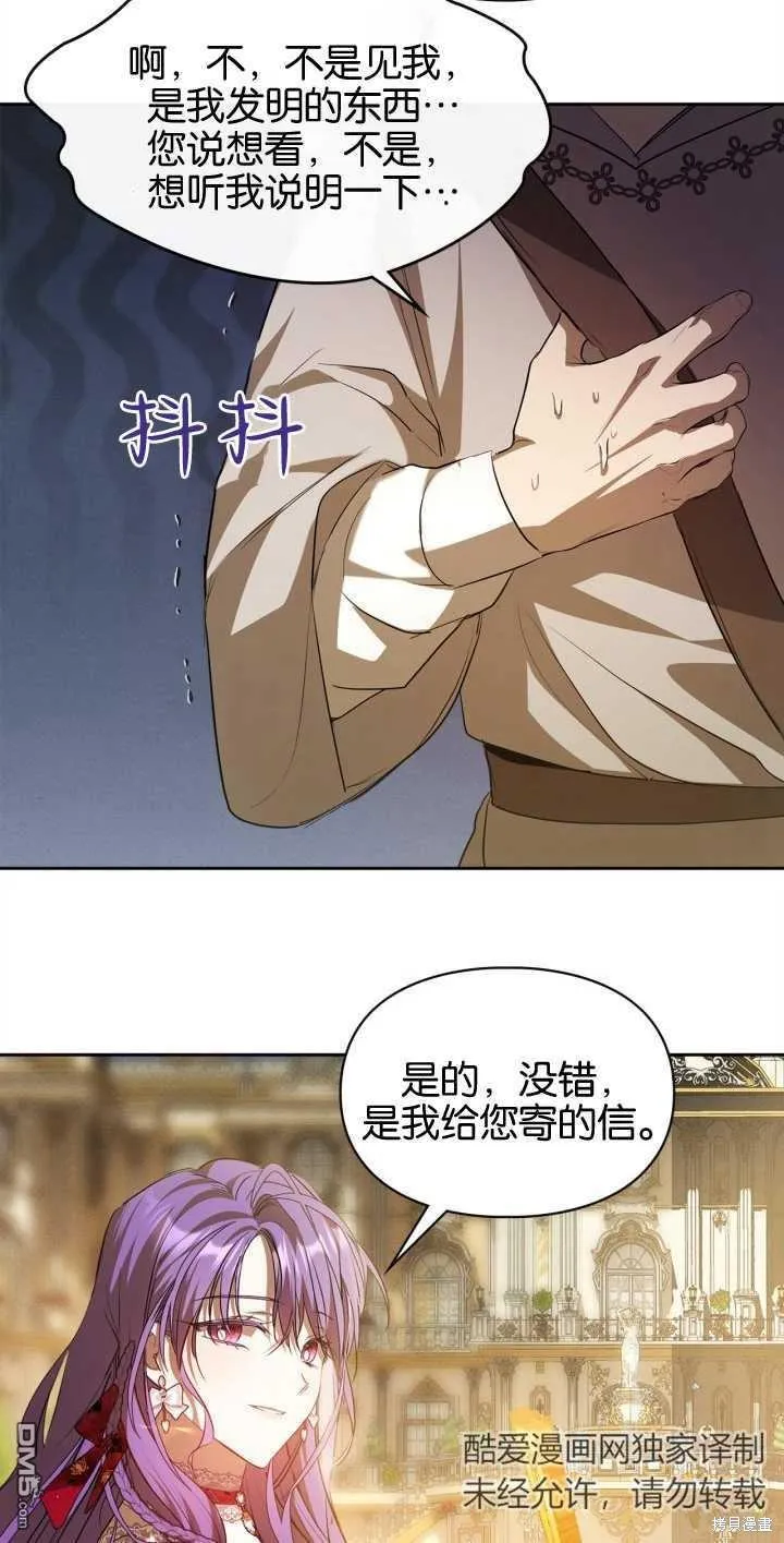 第33话 第65页