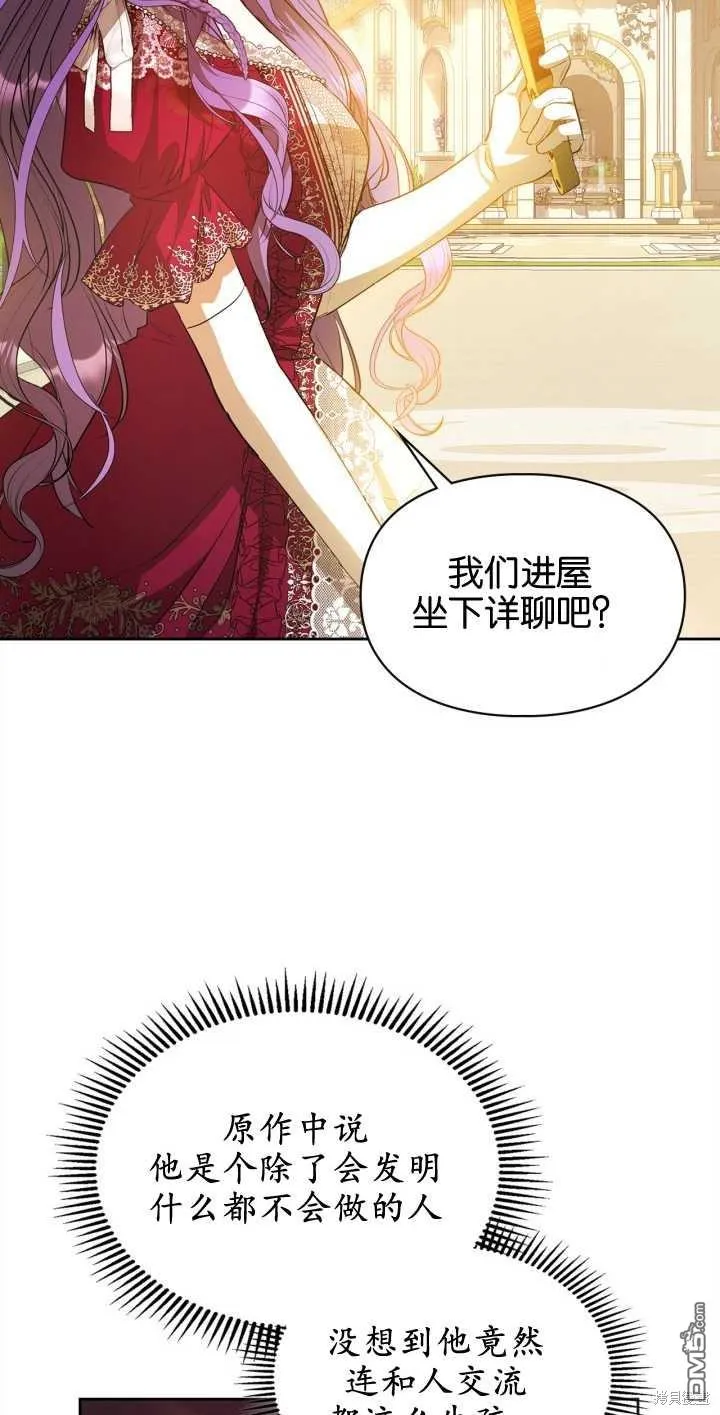 第33话 第66页