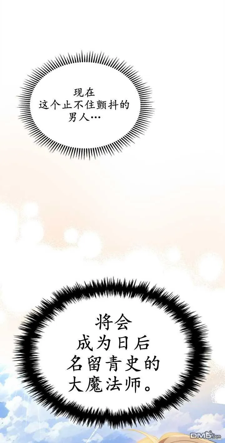 第33话 第68页