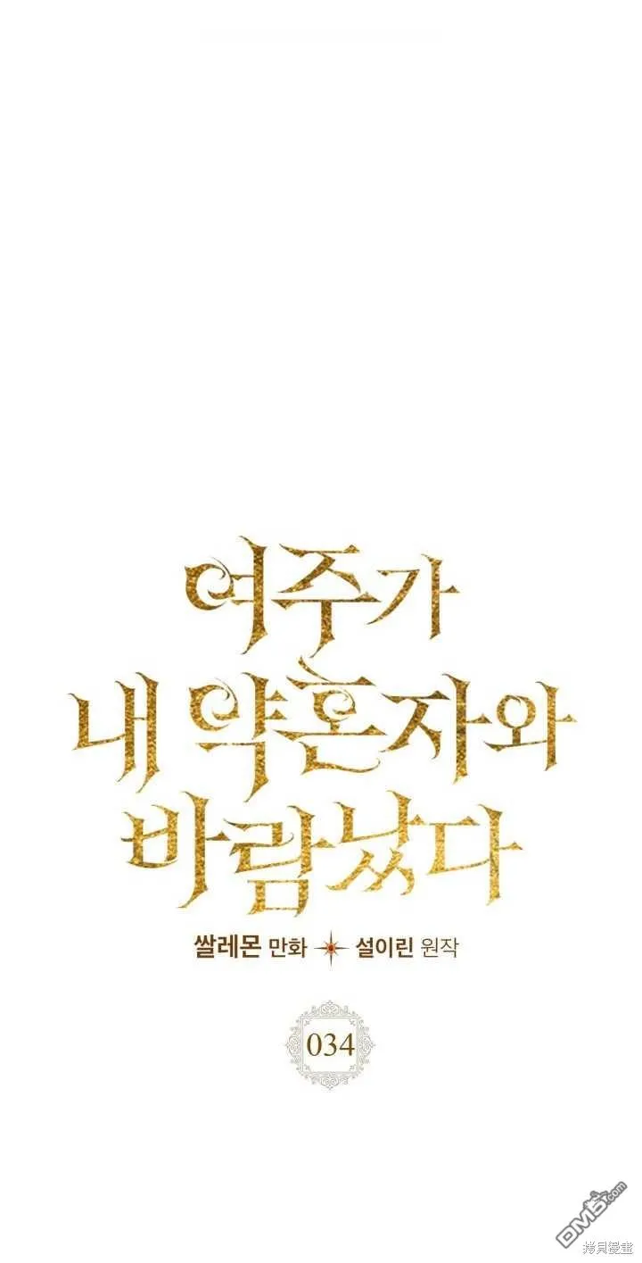 第34话 第1页
