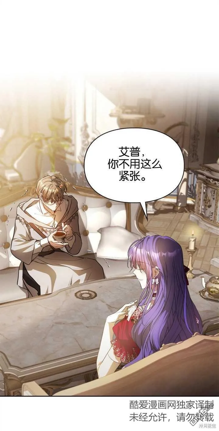第34话 第3页