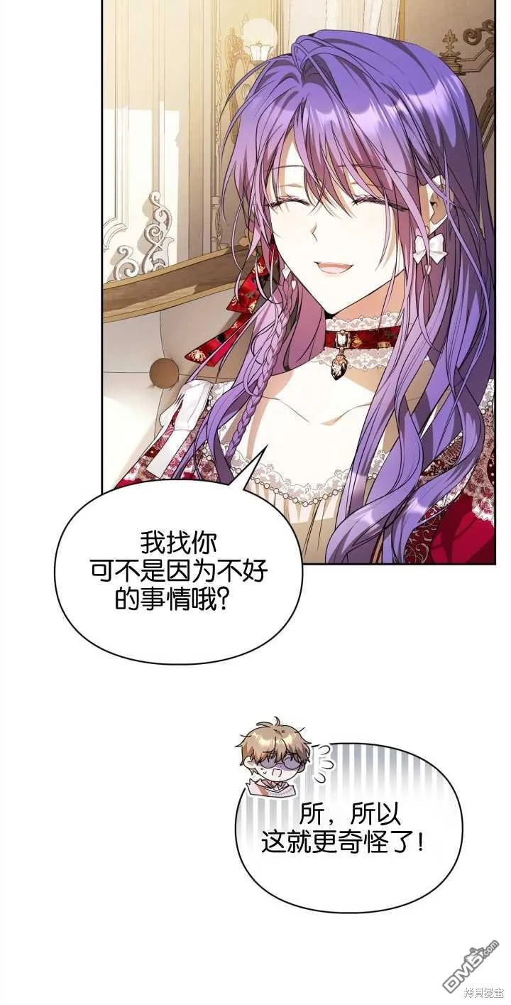 第34话 第5页