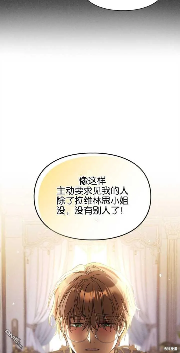 第34话 第7页