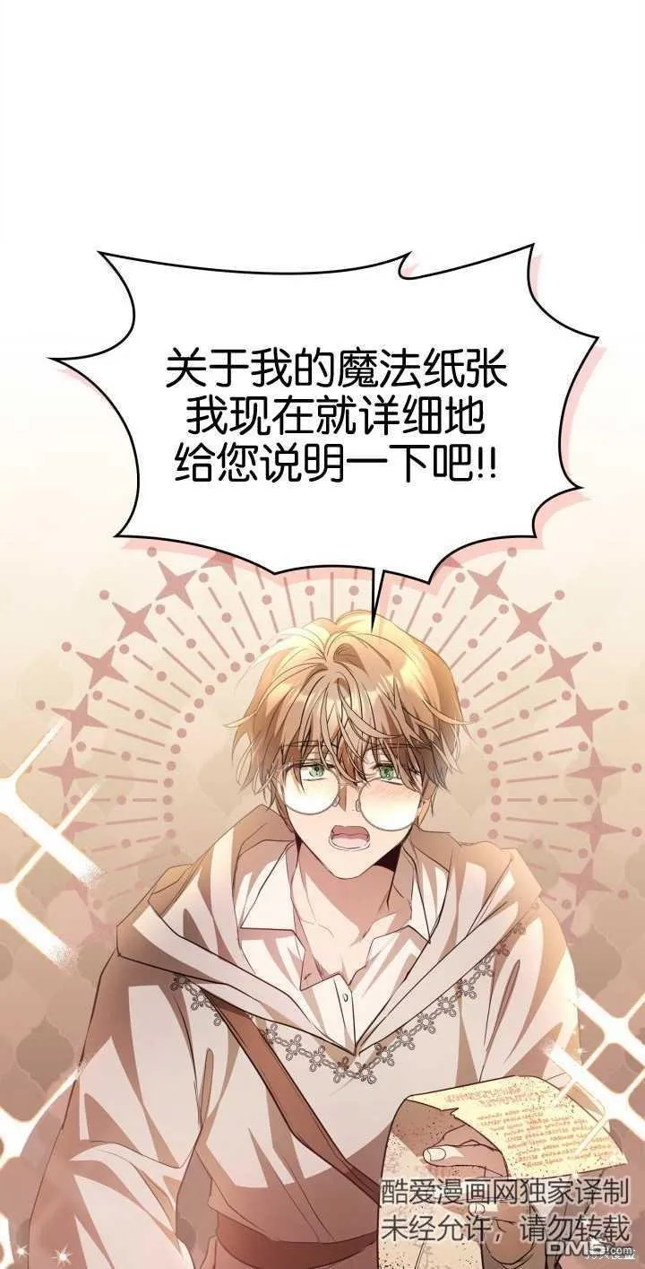 第34话 第17页