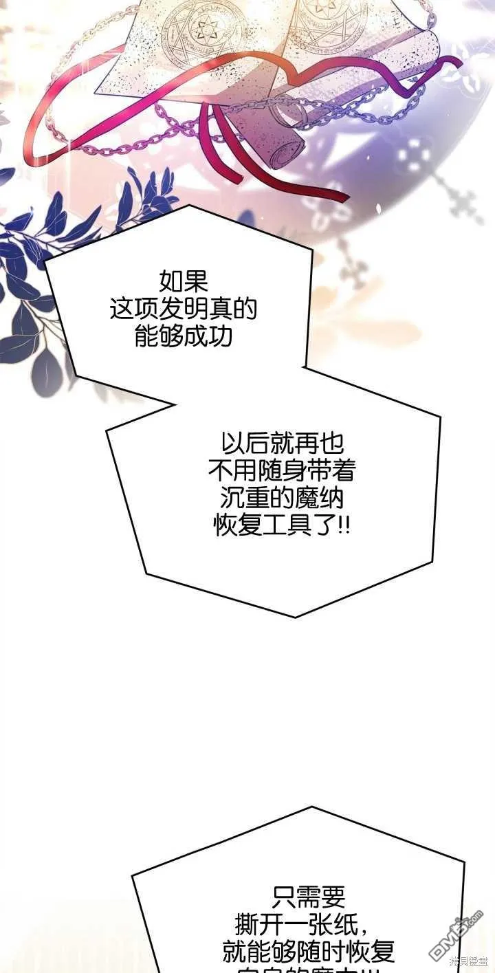 第34话 第20页