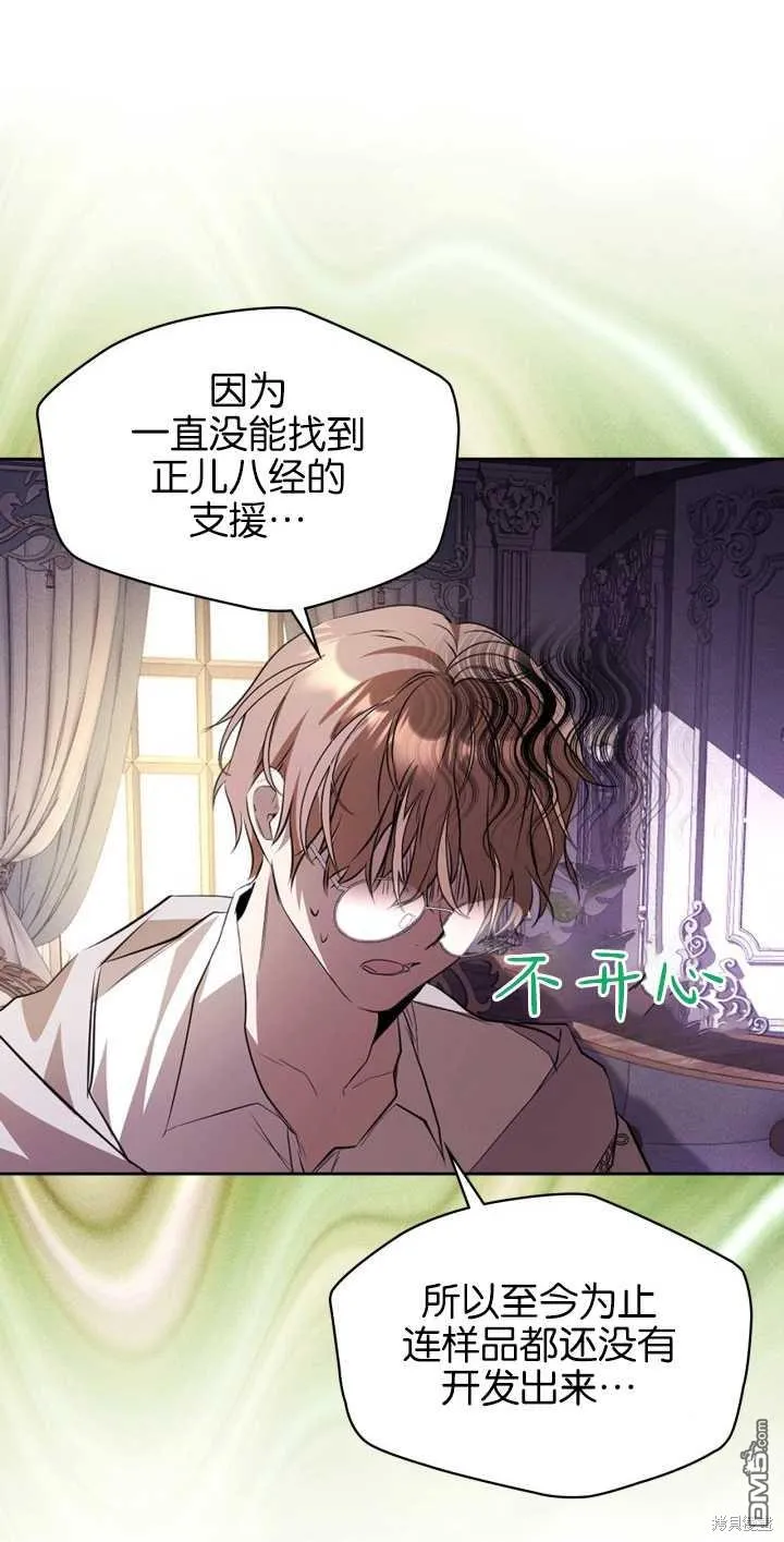 第34话 第23页
