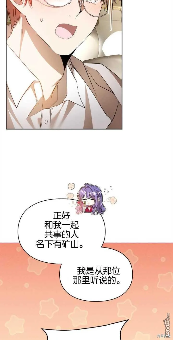 第34话 第29页