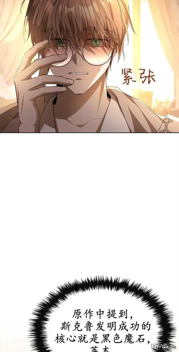 第34话 第31页