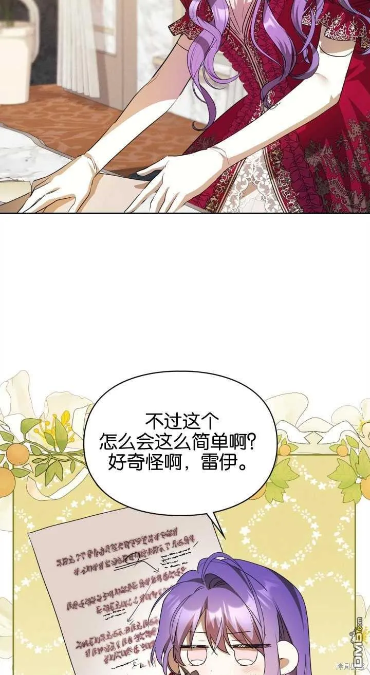 第35话 第5页