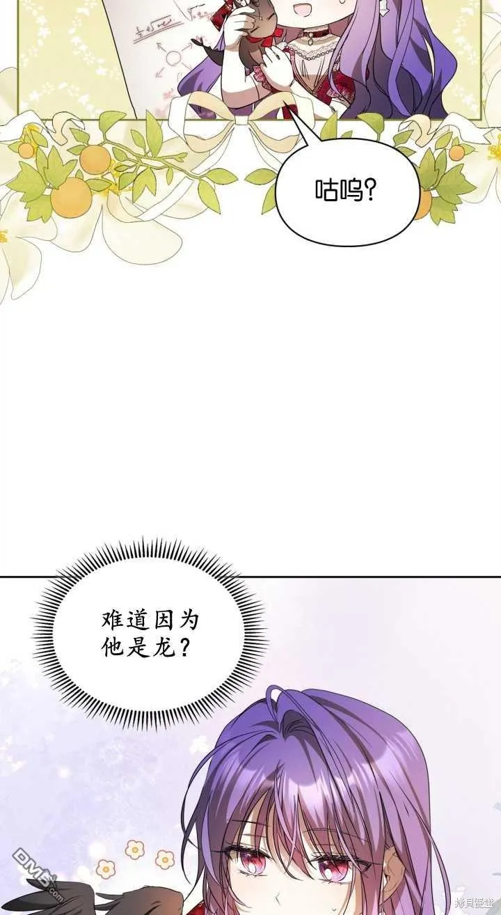 第35话 第6页