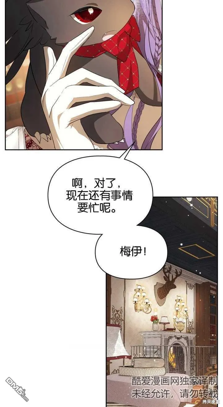 第35话 第8页