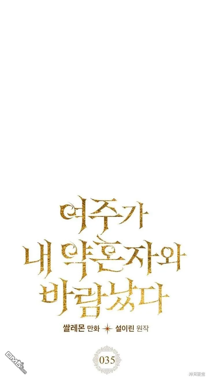 第35话 第13页