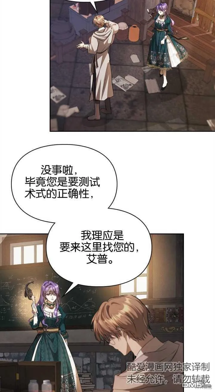 第35话 第23页