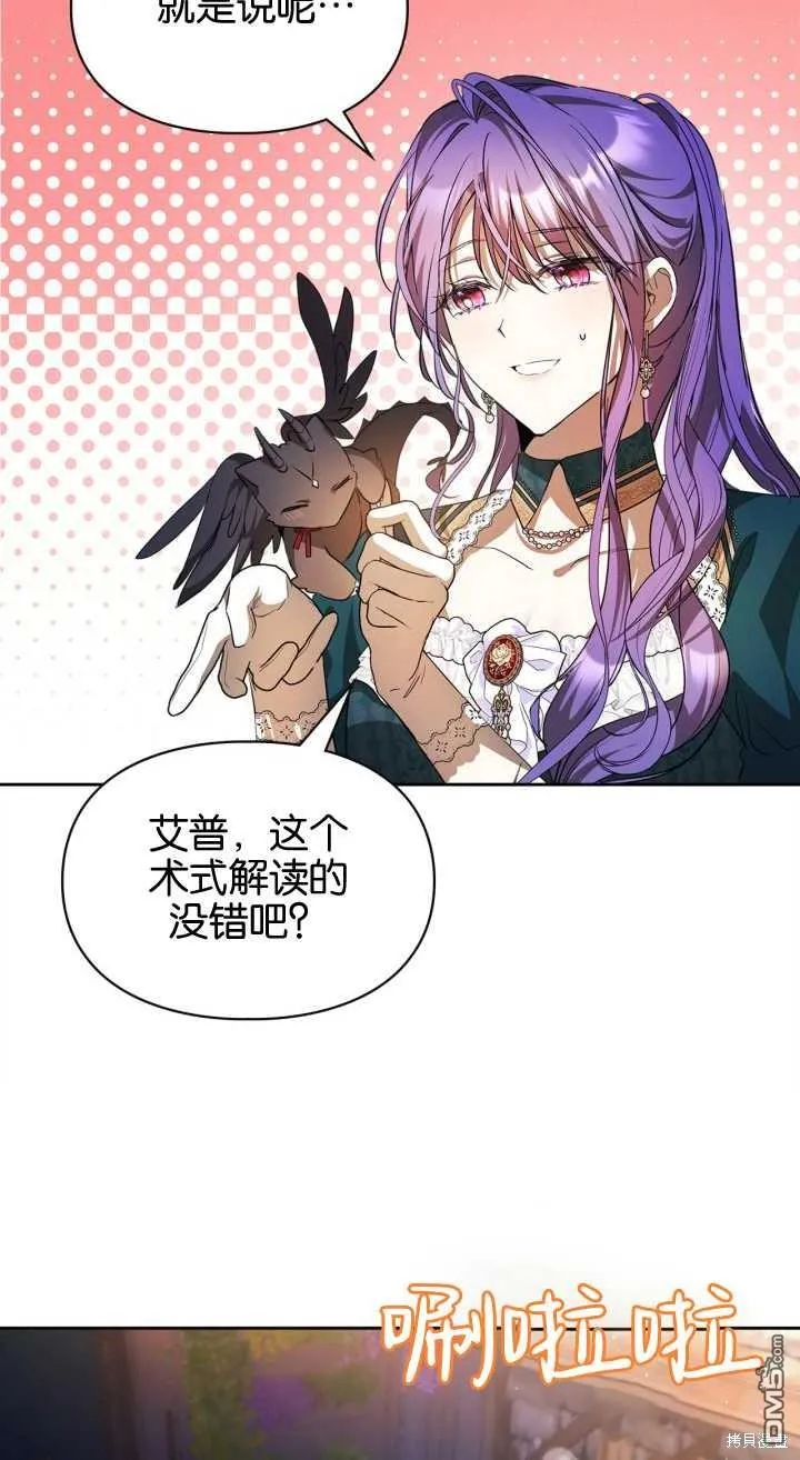 第35话 第32页