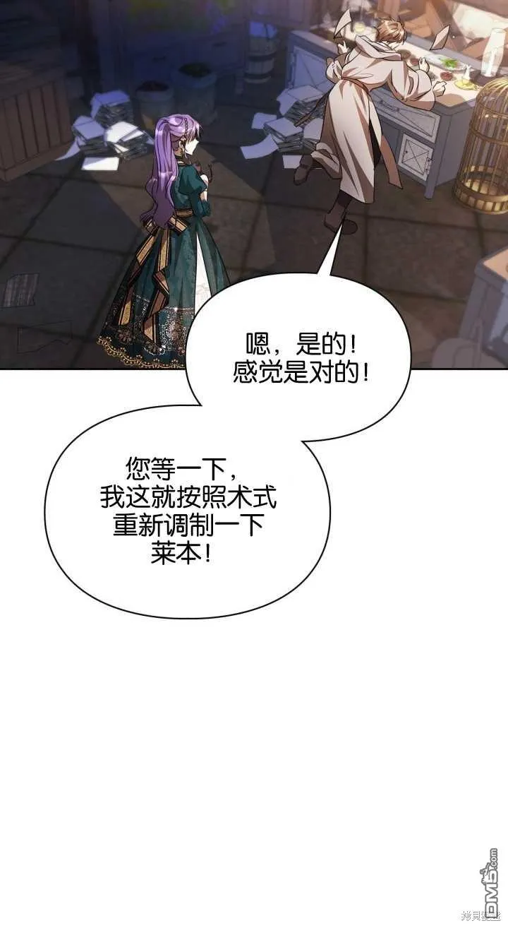 第35话 第33页