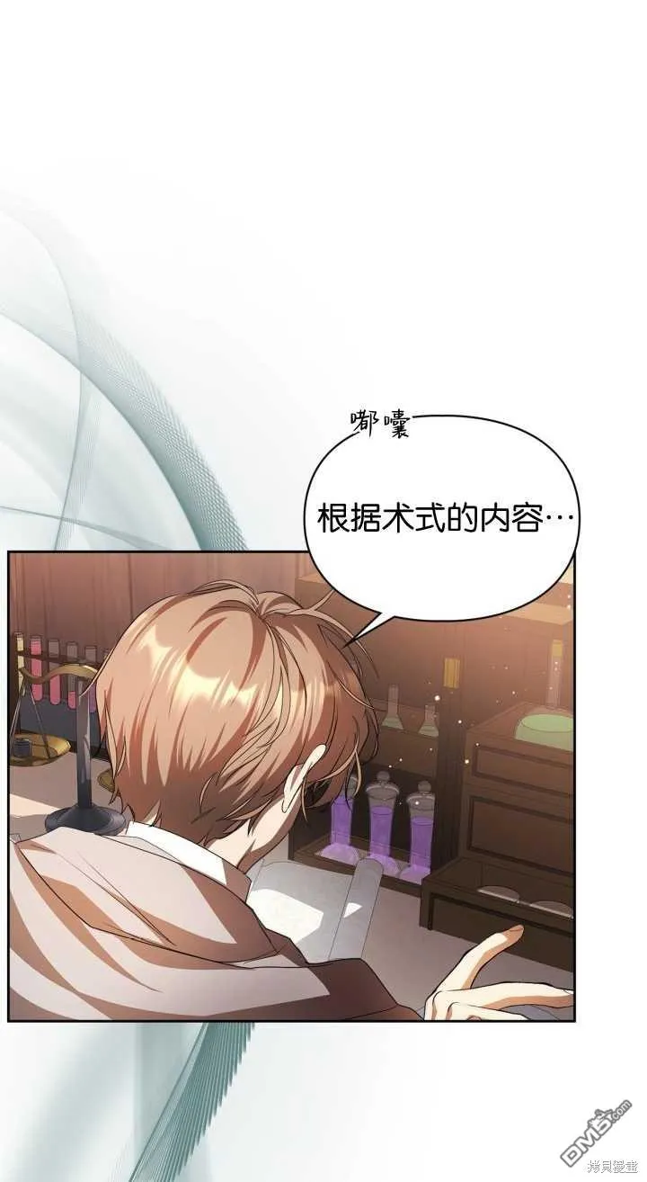 第35话 第34页