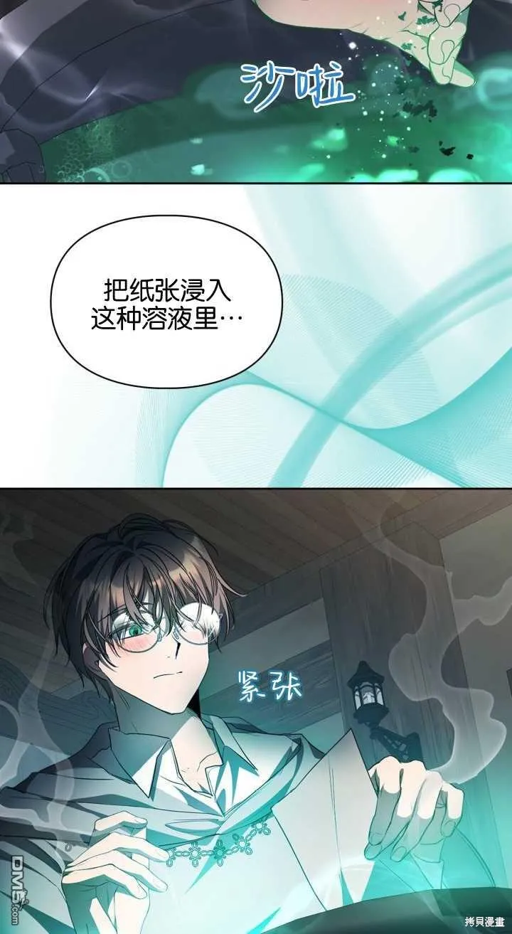 第35话 第36页
