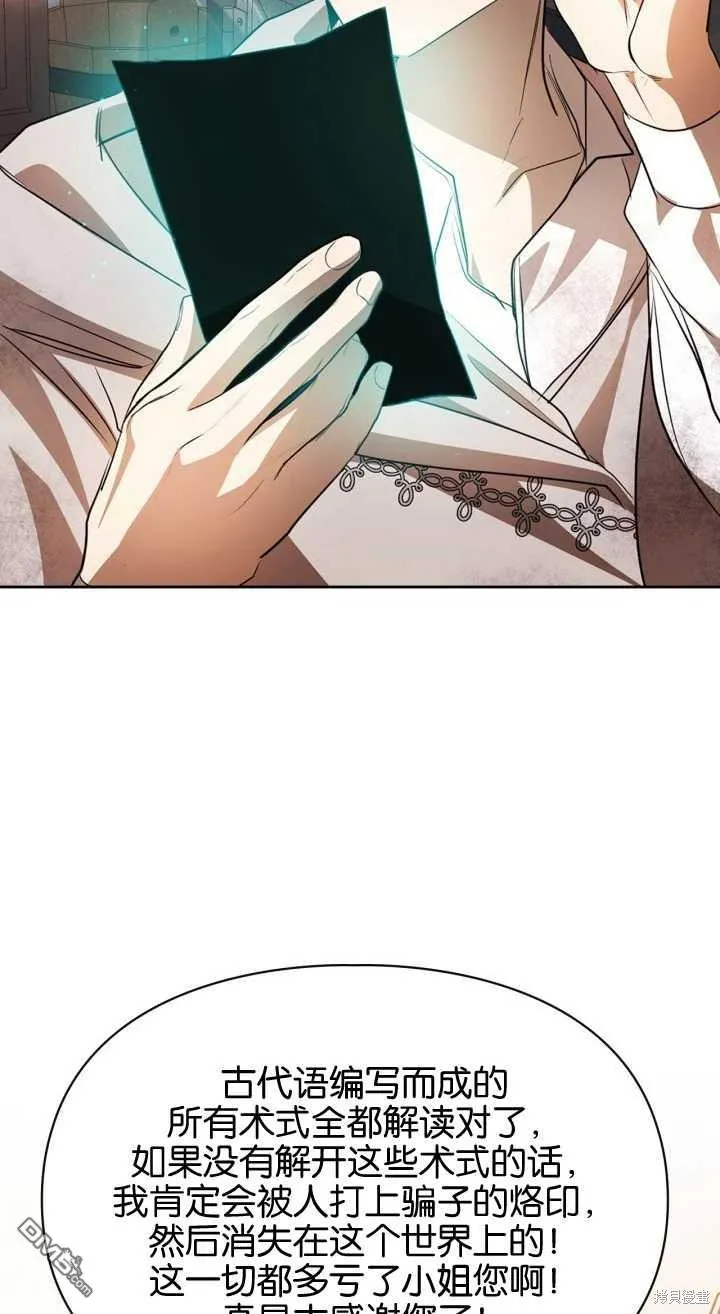第35话 第45页