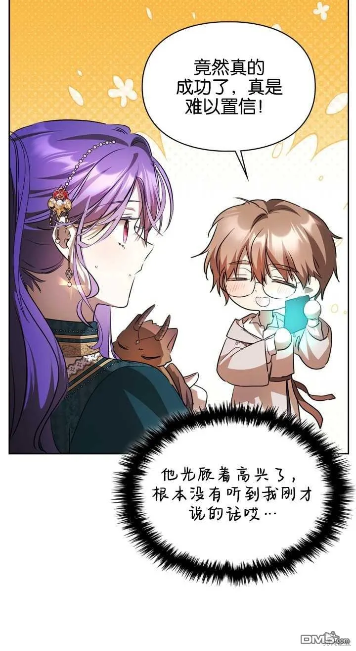第35话 第52页