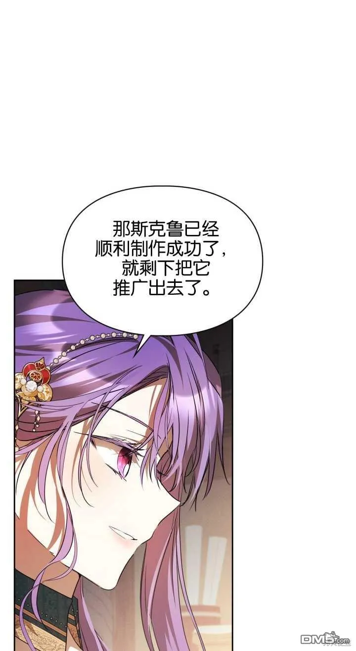 第35话 第53页