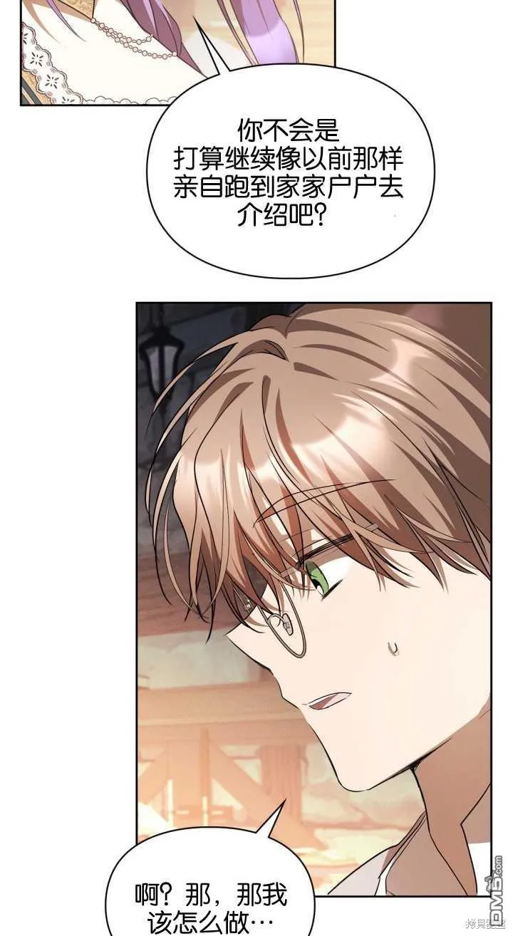 第35话 第54页