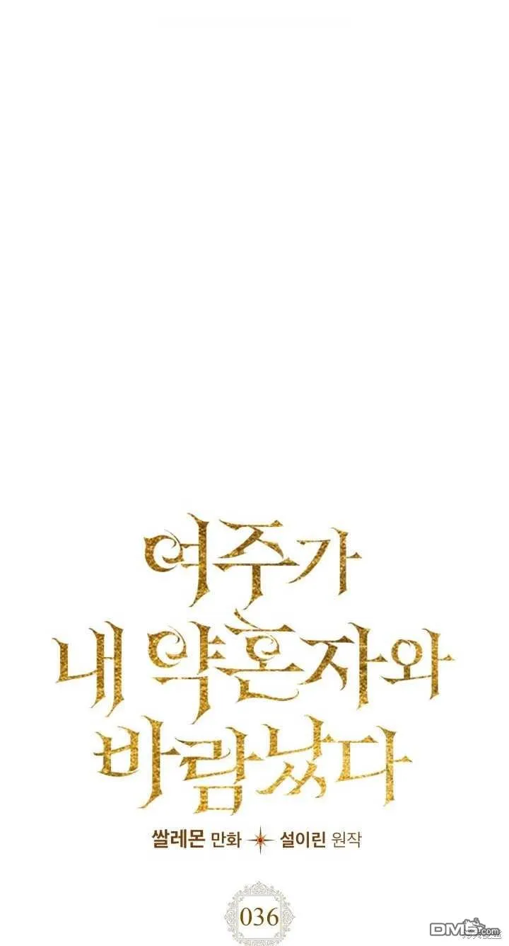 第36话 第1页