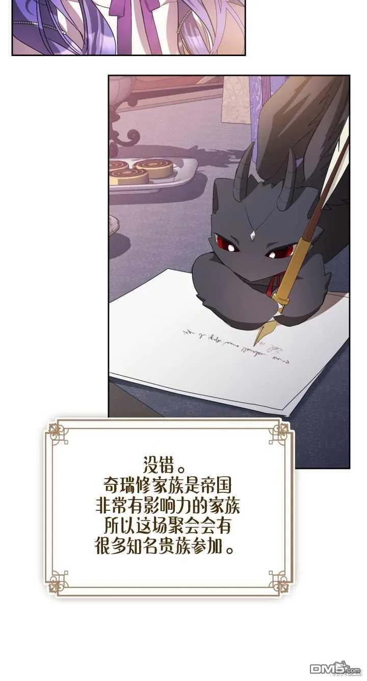 第36话 第21页