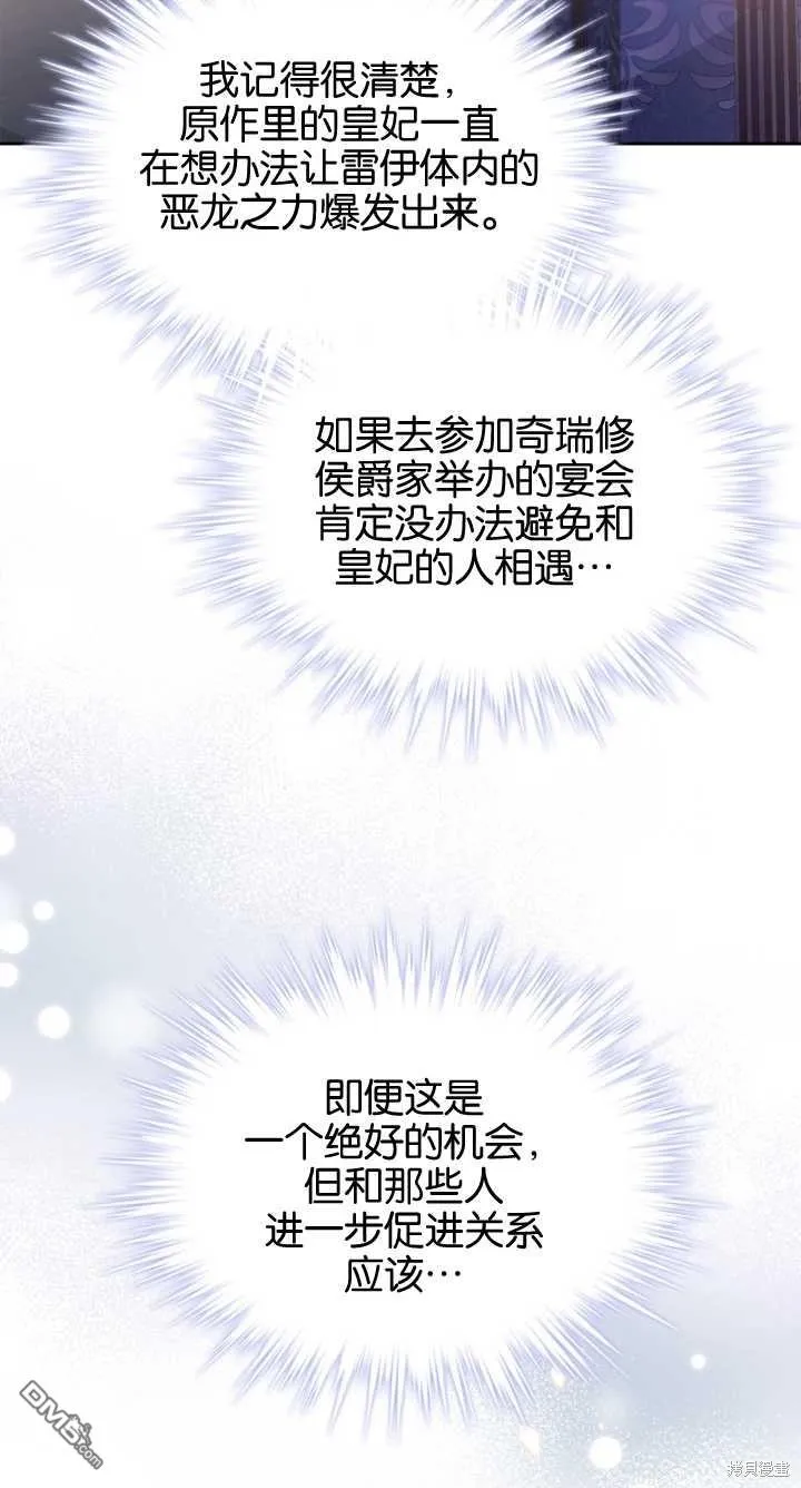 第36话 第26页