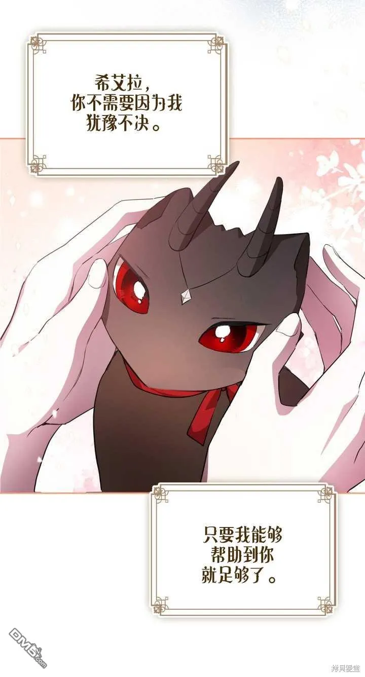 第36话 第27页