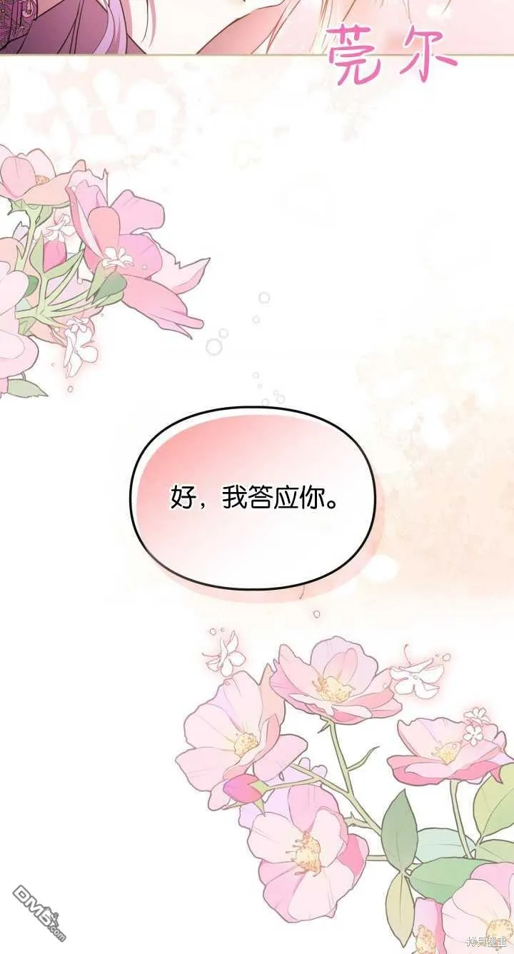 第36话 第32页