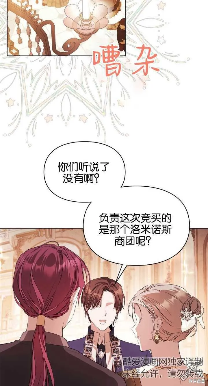 第36话 第35页