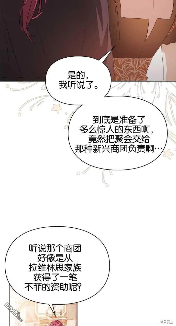 第36话 第36页