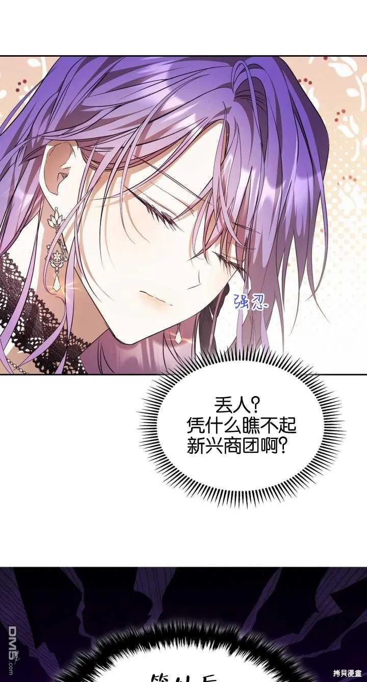 第36话 第42页