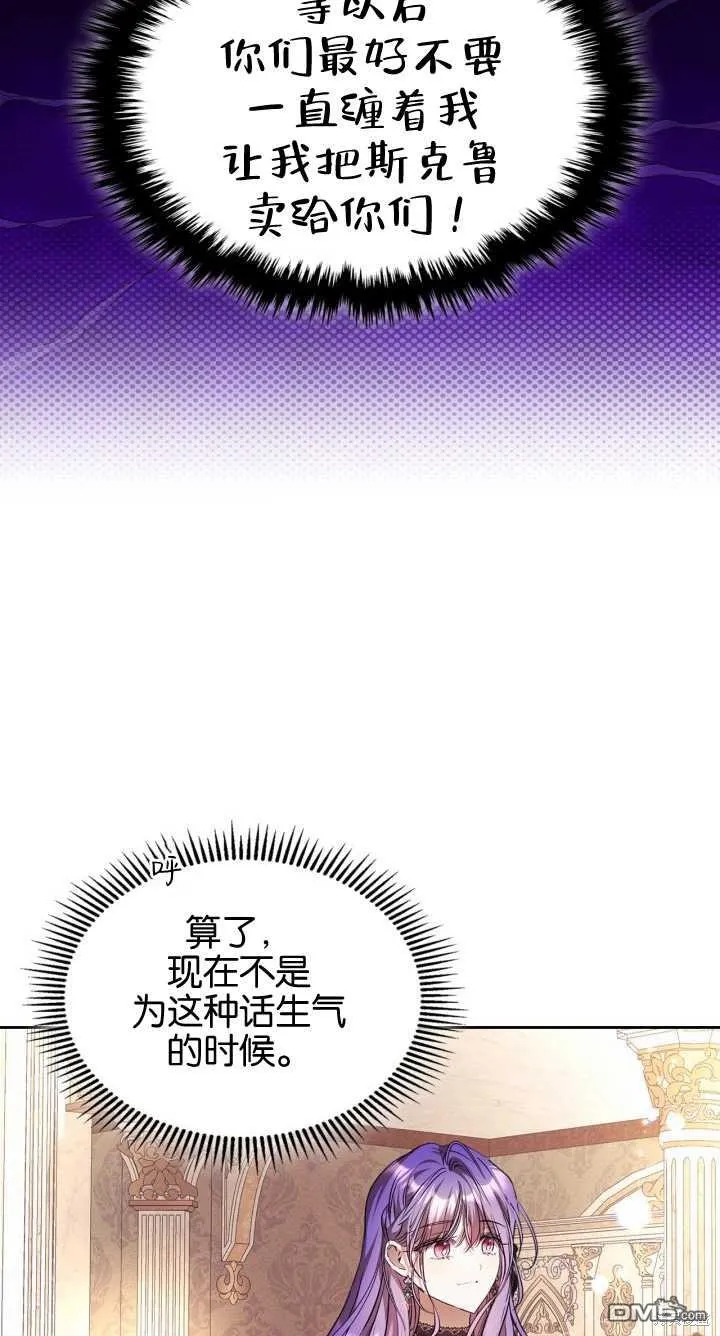 第36话 第43页