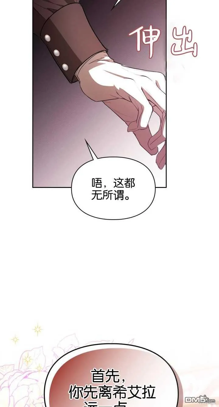 第36话 第67页