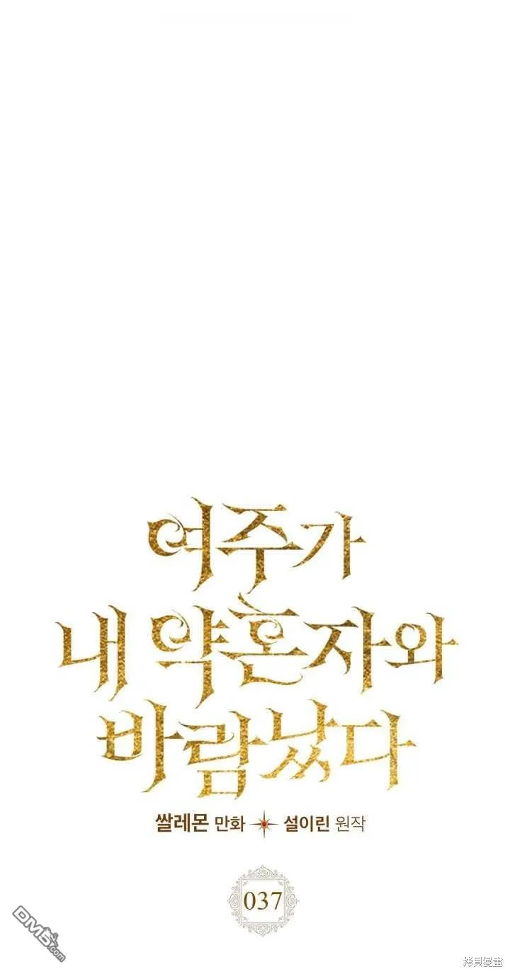 第37话 第1页