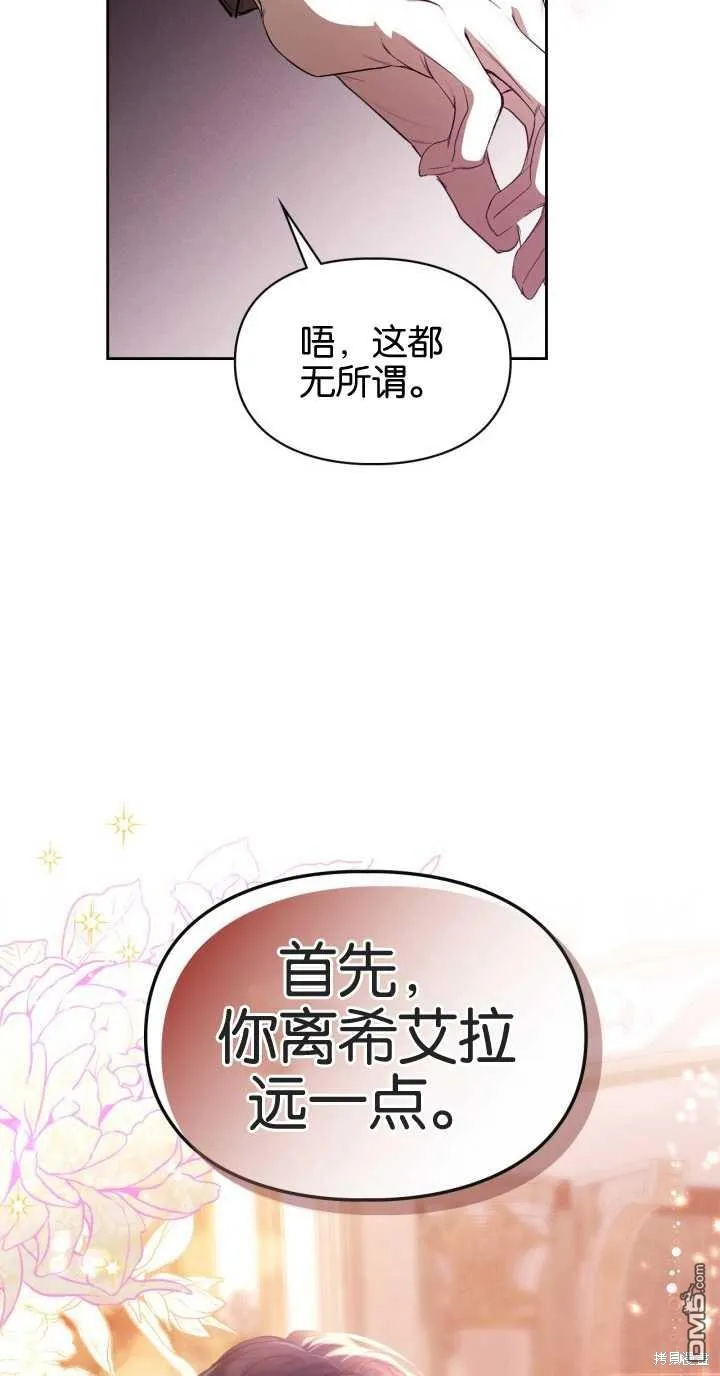 第37话 第3页