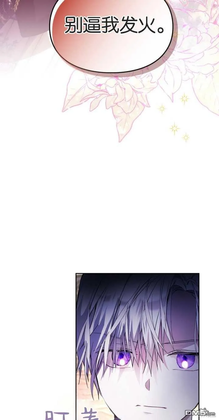 第37话 第5页