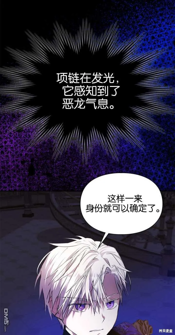 第37话 第8页