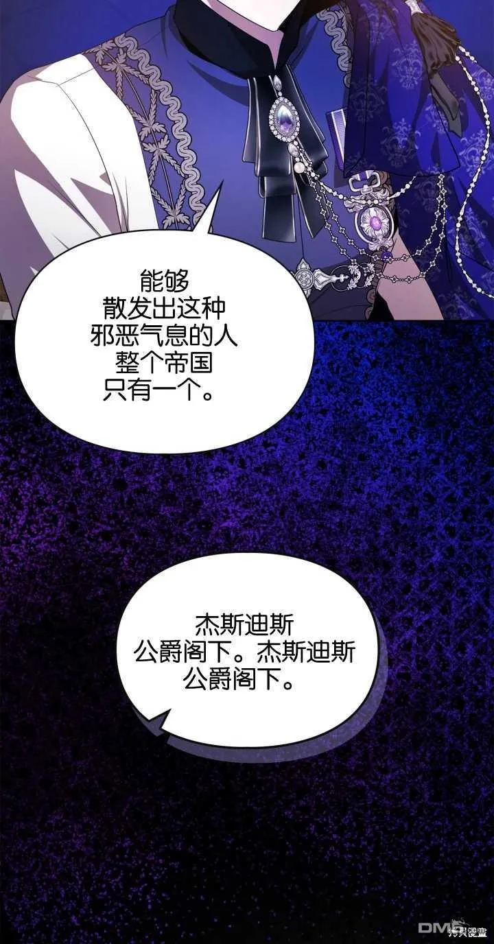 第37话 第9页