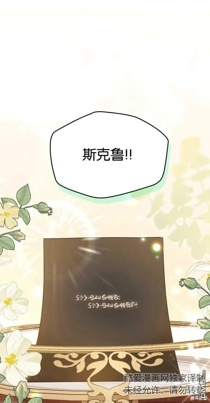 第37话 第43页