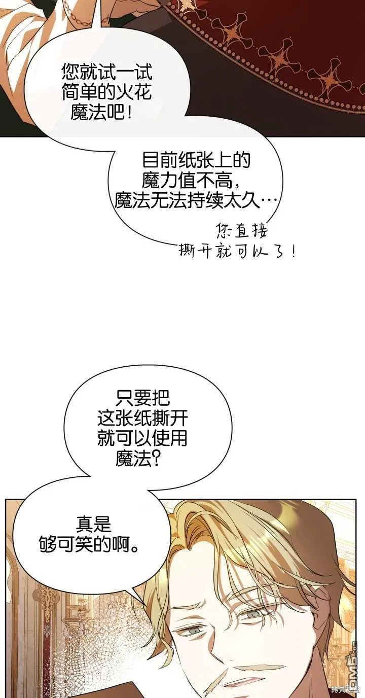 第37话 第54页