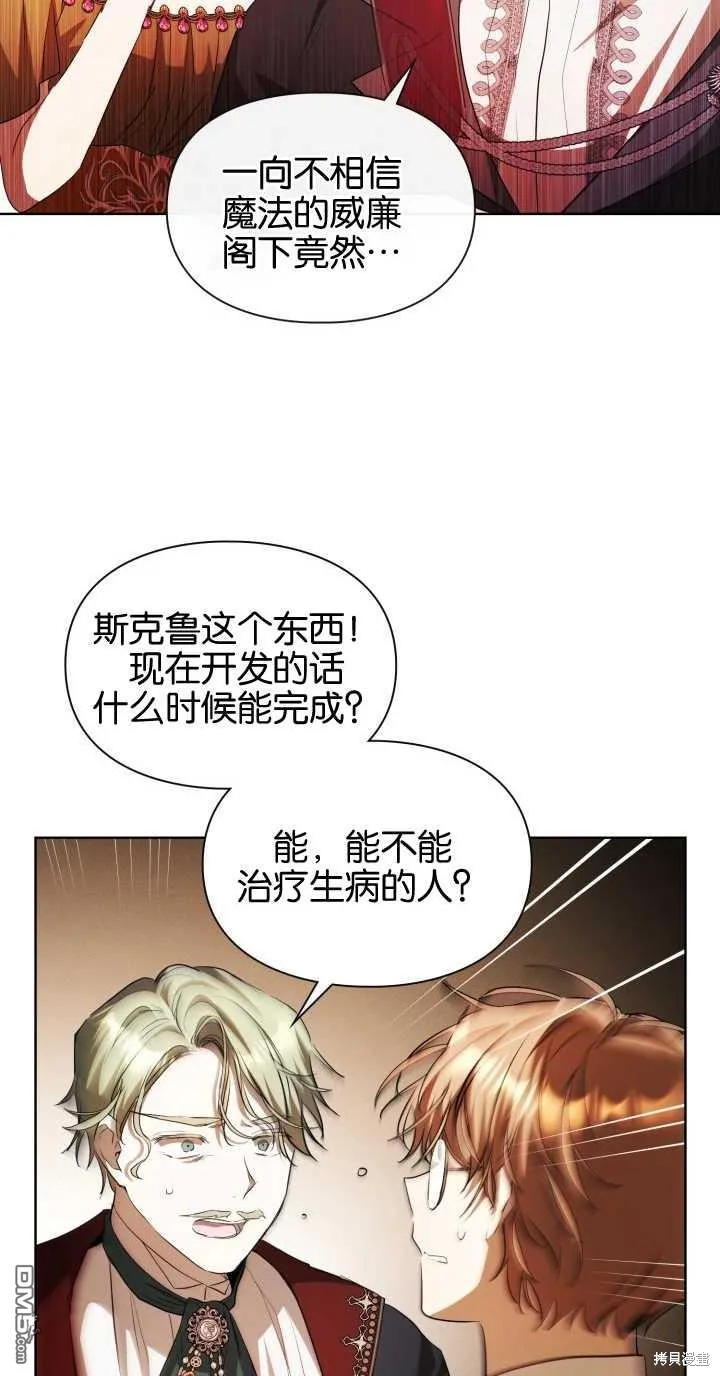 第37话 第61页