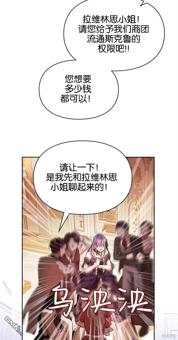 第37话 第67页