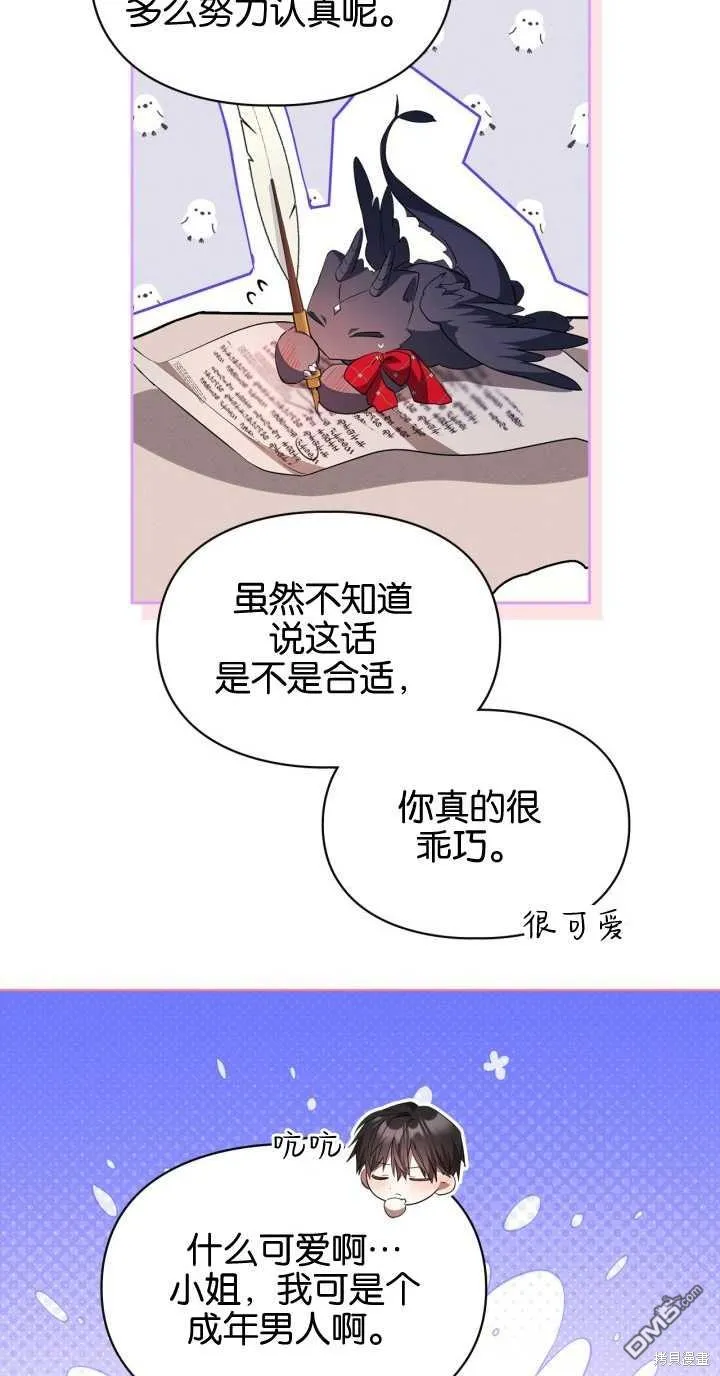 第37话 第74页