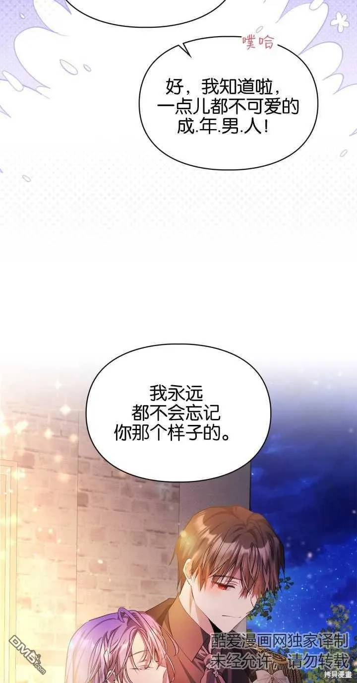 第37话 第75页